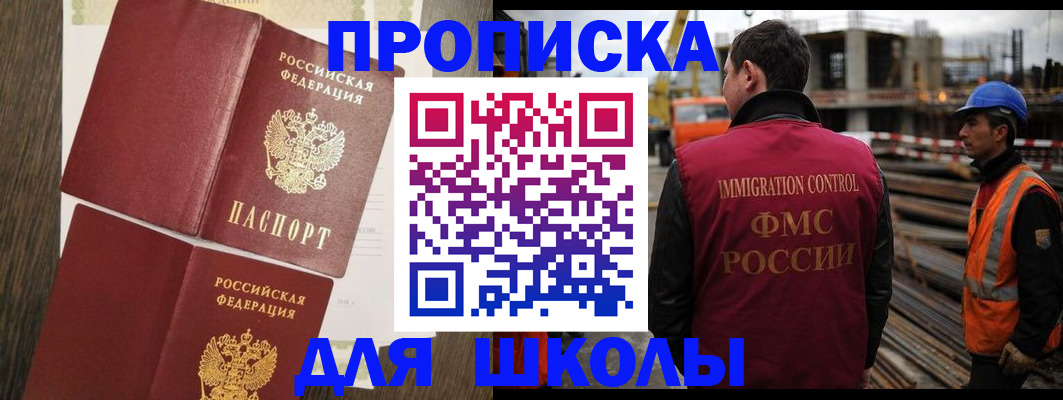 регистрация для дет. сада в Уфе